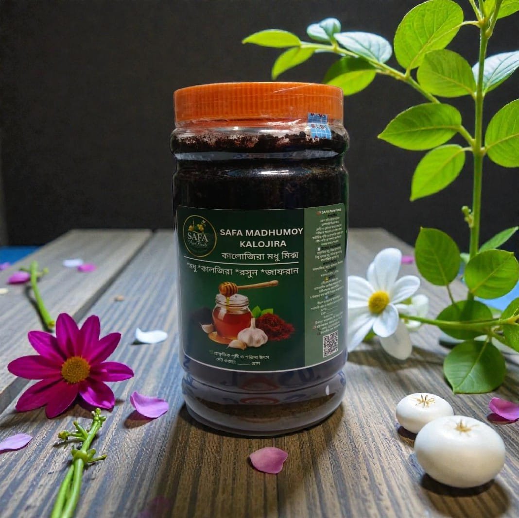 SAFA MADHUMOY KALOJIRA ( সাফা মধুময় কালজিরা )